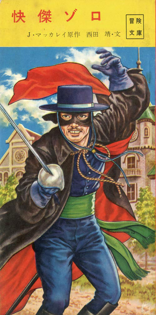 冒険王 1960 (昭和35)年12月号別冊付録7冊セット