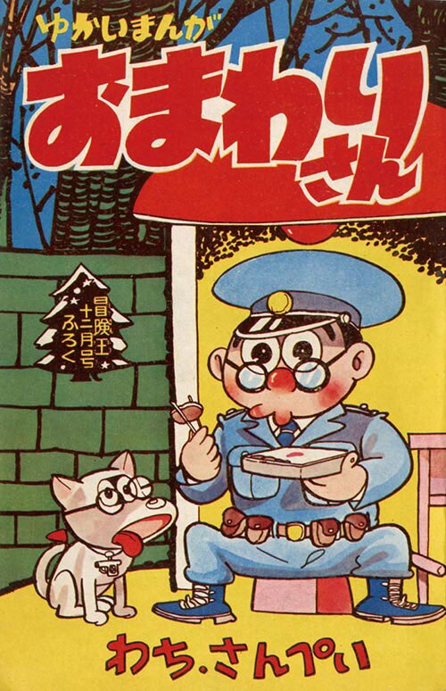 冒険王の付録マンガ  ６種完  帯封付き 珍品 冒険王別冊付録幻の6作品完全復刻 限定版BOX（手塚治虫）』 販売ページ