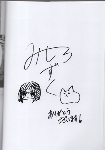 しゅがー・みーつ・がーる! 2 白野アキヒロ 直筆イラスト入りサイン本 未開封品 しゅがー・みーつ・がーる! 2 白野アキヒロ 直筆イラスト入り