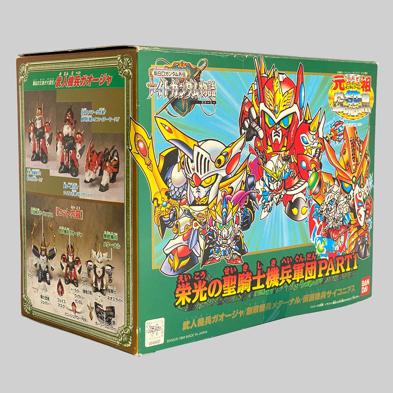 4526] 元祖SDガンダム 栄光の聖騎士機兵軍団PART1