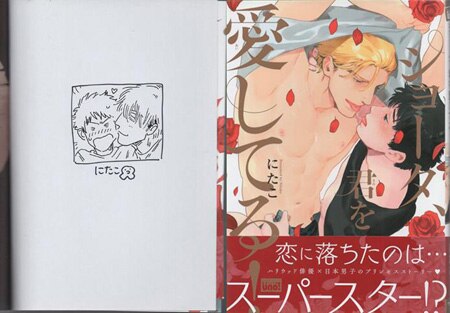 らくたしょうこ 直筆イラストサイン本「雨上がりの僕らについて