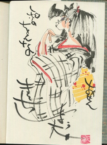 きくち正太 直筆イラストサイン本 おせん 1巻