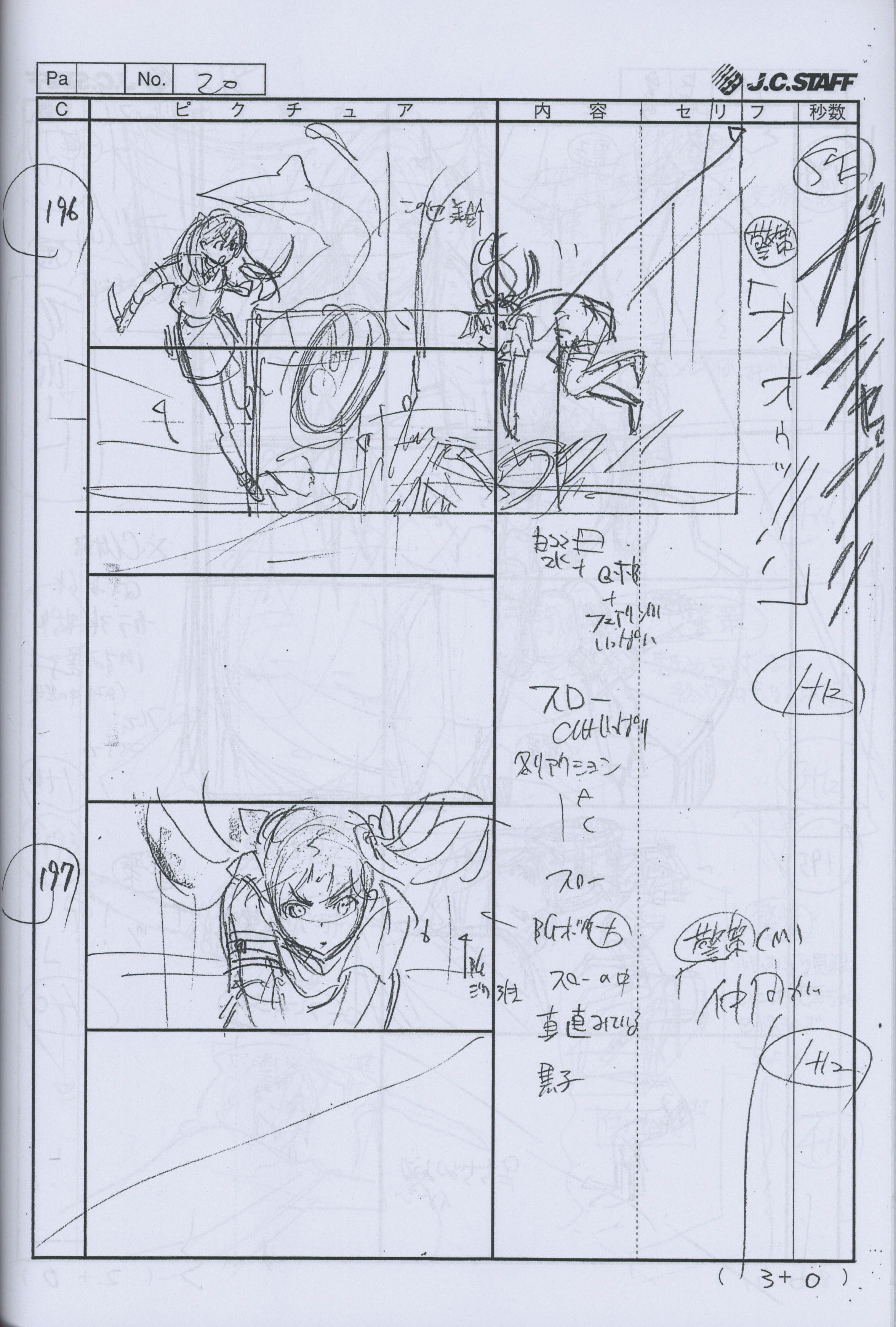 3843] とある科学の超電磁砲T #7絵コンテ[制作素材]