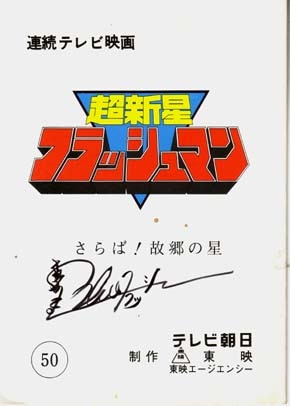 と*）様 【ジャンク商品】【超新星フラッシュマン】 レンタル落ち DVD全50話 71LdWis5zXL._UF350,350_QL80_.jpg