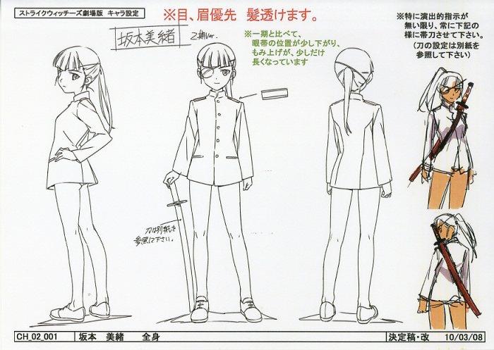 劇）ストライクウィッチーズ 設定
