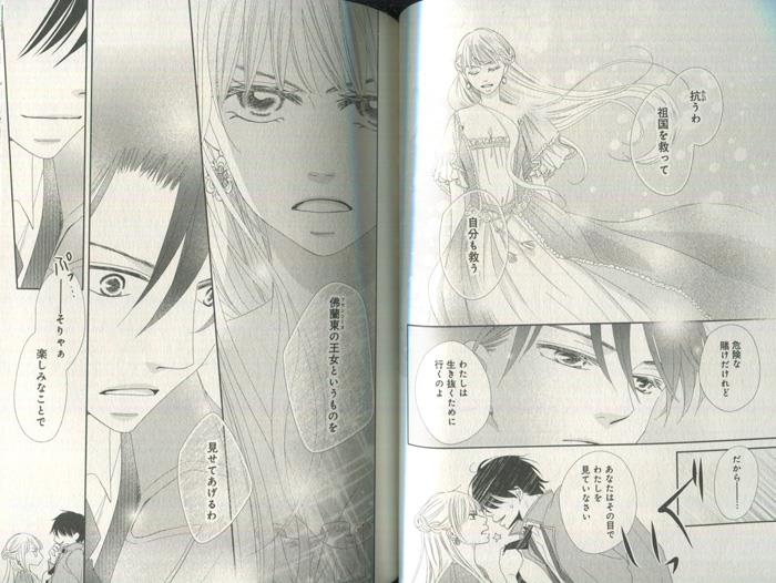 直筆イラストサイン本 小田原みづえ 大正ロマンチカ 15 Pg 9757 直筆イラストサイン本 小田原みづえ 大正ロマンチカ 15 Pg 9757