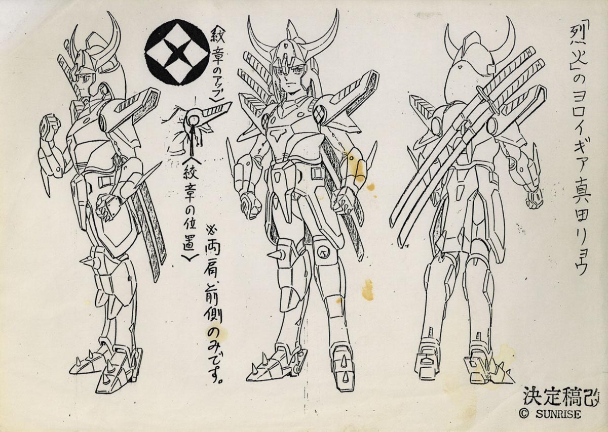 鎧伝サムライトルーパー 輝煌帝伝説設定［制作素材］