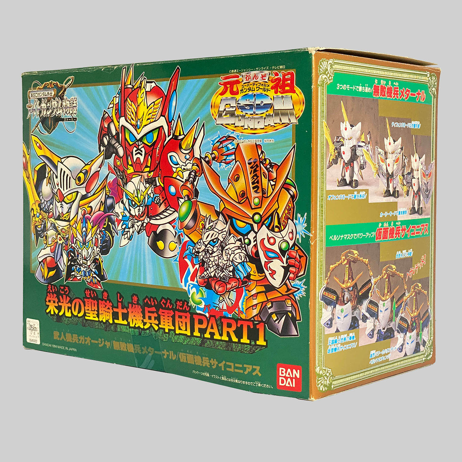 4526] 元祖SDガンダム 栄光の聖騎士機兵軍団PART1