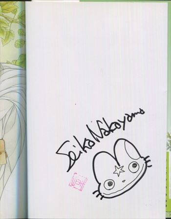 絶対的な信頼 中山星香 直筆イラストサイン本「ロビン-風の都の師弟」1巻 サイン、直筆画