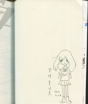 宮崎夏次系 直筆イラストサイン本「変身のニュース」