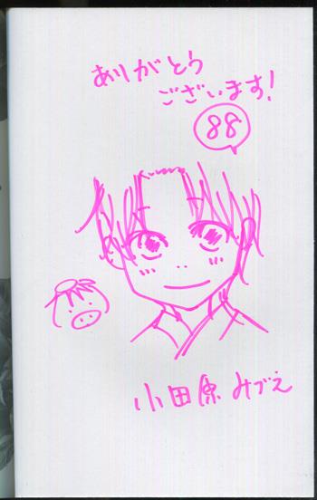 直筆イラストサイン本 小田原みづえ 大正ロマンチカ 14 PG-9756