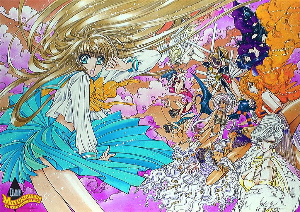 【レビューを書けば送料当店負担】 CLAMP 不思議の国の美幸ちゃん A2ポスター は行