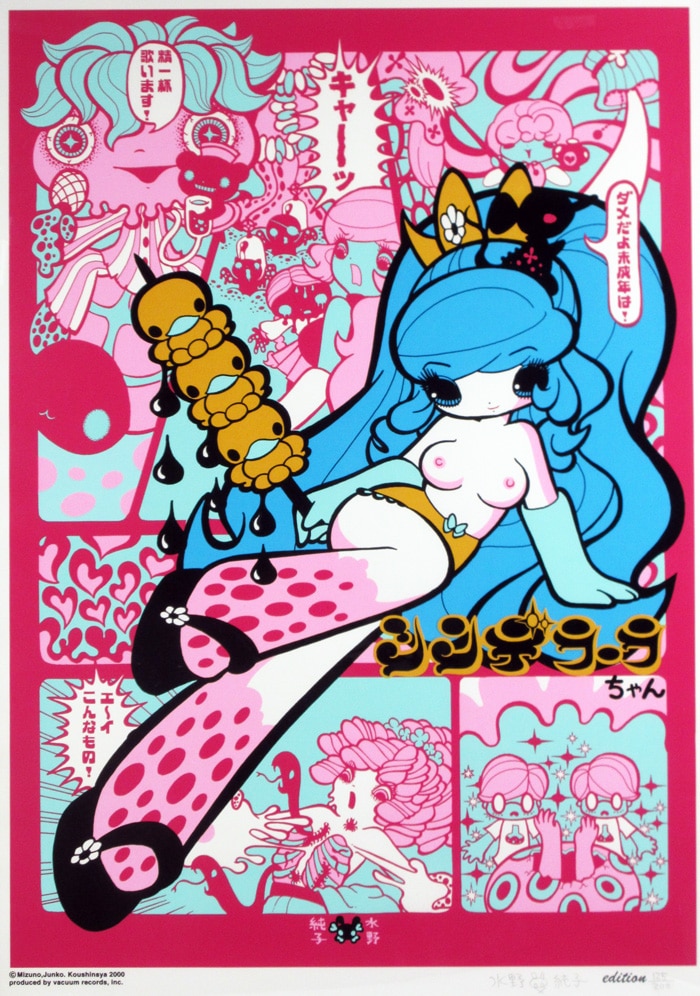 Glenn Barr Fuk Girl シルクスクリーン ポスターサイン入り