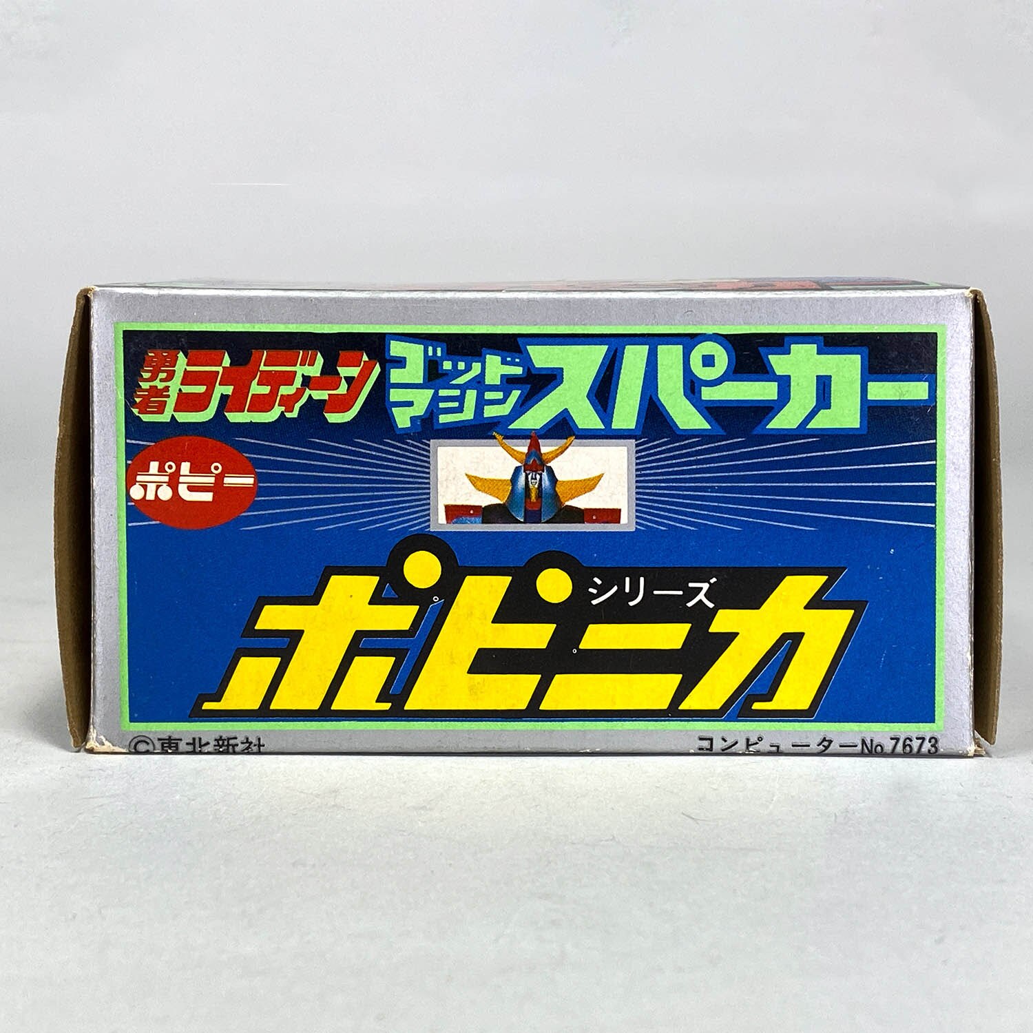 勇者 ライディーン ポピニカ シリーズ ゴッドマシン スパーカー ポピー 超合金 勇者 ライディーン ポピニカ シリーズ ゴッドマシン スパーカー
