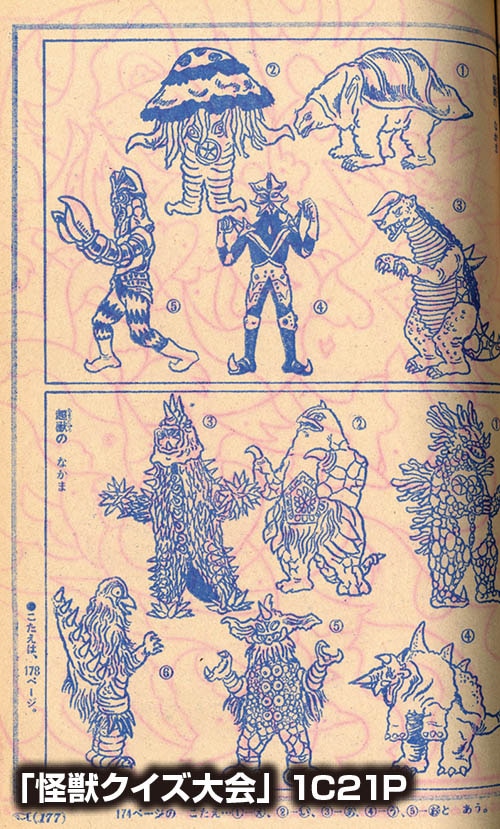 小学二年生 増刊1972(S47)09.10