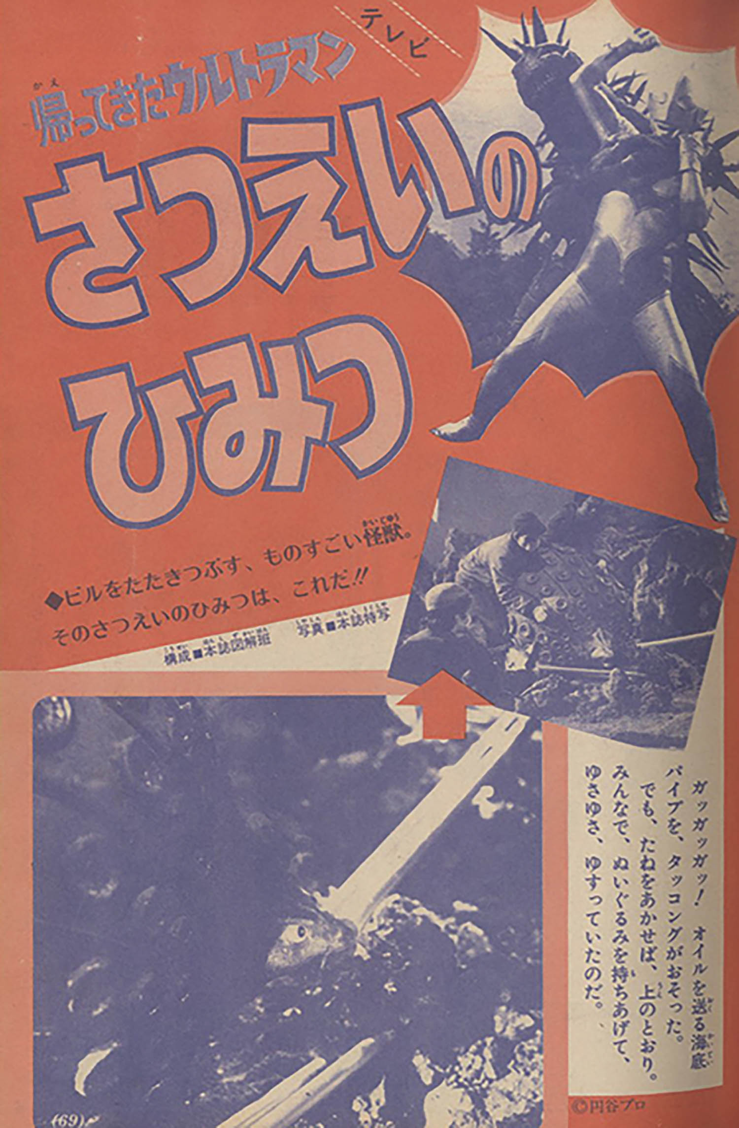 懐かしい小学五年生、小学六年生などの学年誌 ｜古本買取店エー