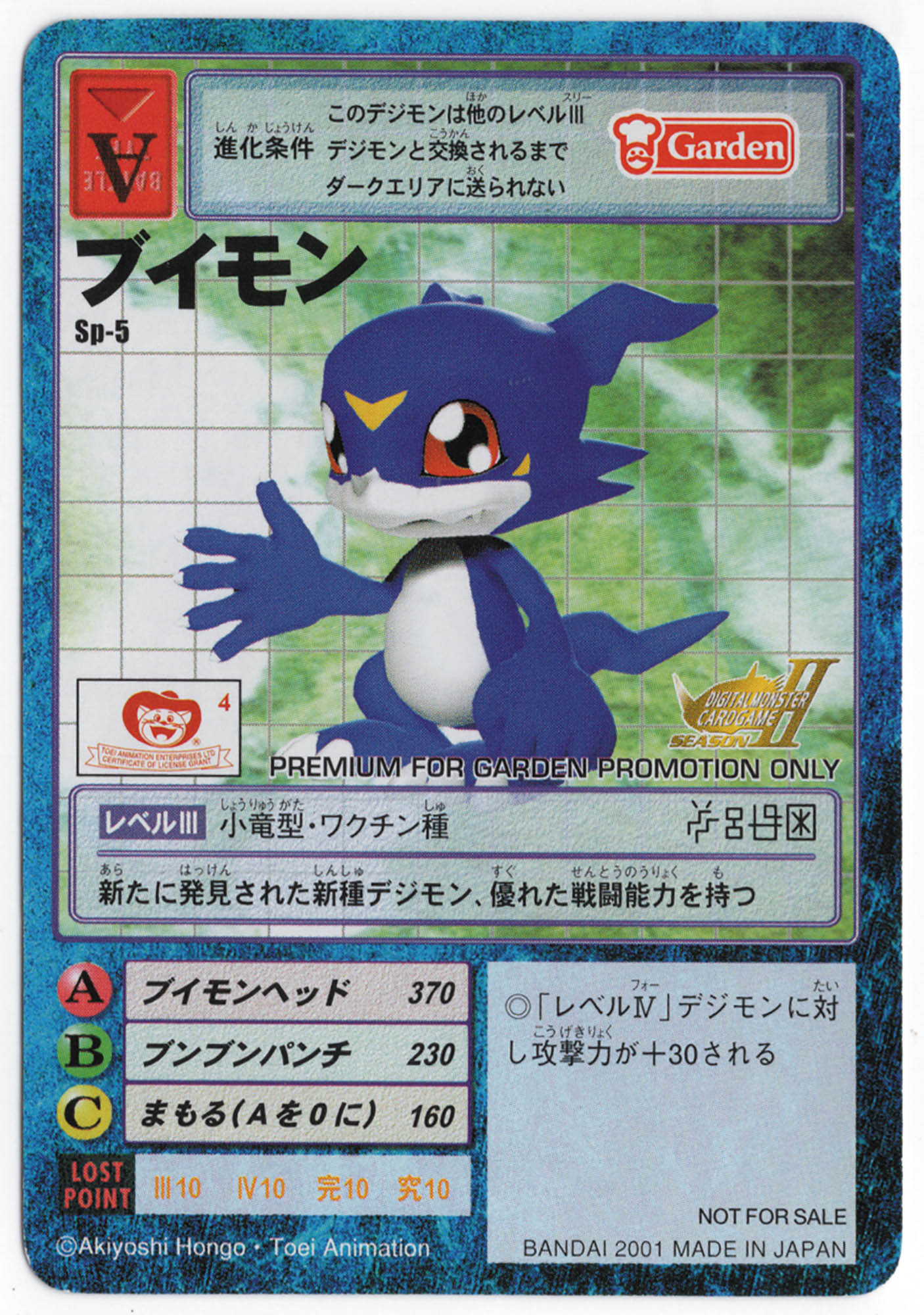 人気のファッションブランド！ ( Veemon TCG Digimon Old upper Sp-5 ON) Logo the of Garden right デジタルモンスター