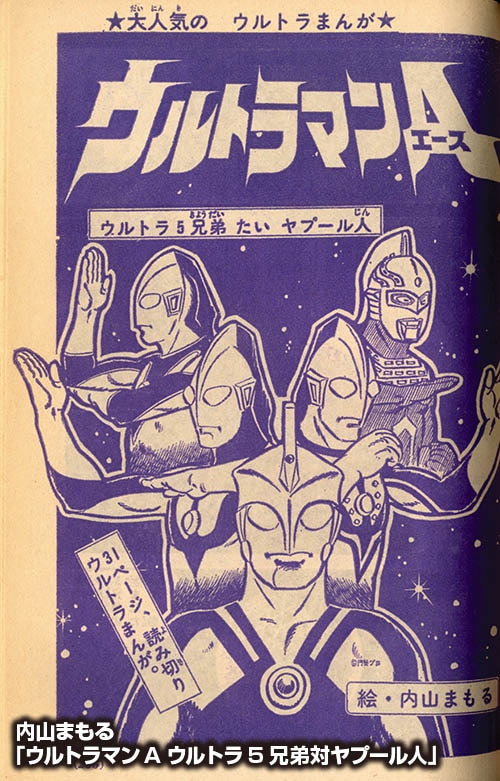 小学二年生 増刊1972(S47)09.10