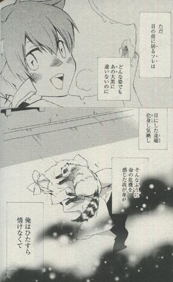 相川有 直筆サイン本 ミミツキ 5巻