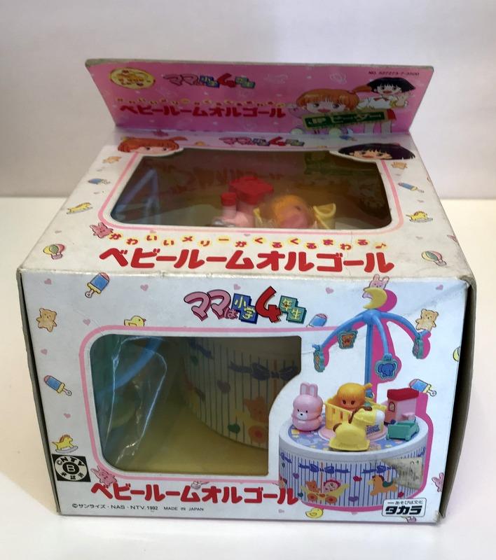 Takara Mama wa Shougaku 4 Nensei baby room Music Box