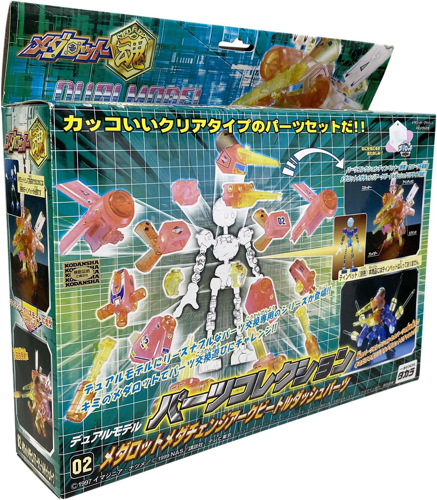 Amazon.co.jp: メダロット アークビートル メダロット デュアル