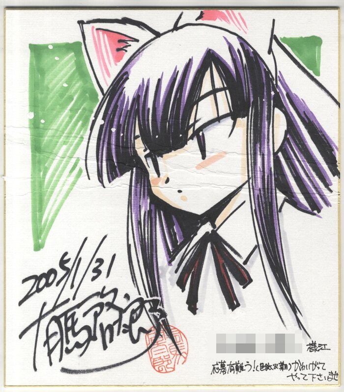 こんな娘がいたら僕はもう...! 有葉　直筆イラスト色紙 月詠 つくよみ 有馬啓太郎 葉月 ルナ 直筆イラストサイン色紙 有馬