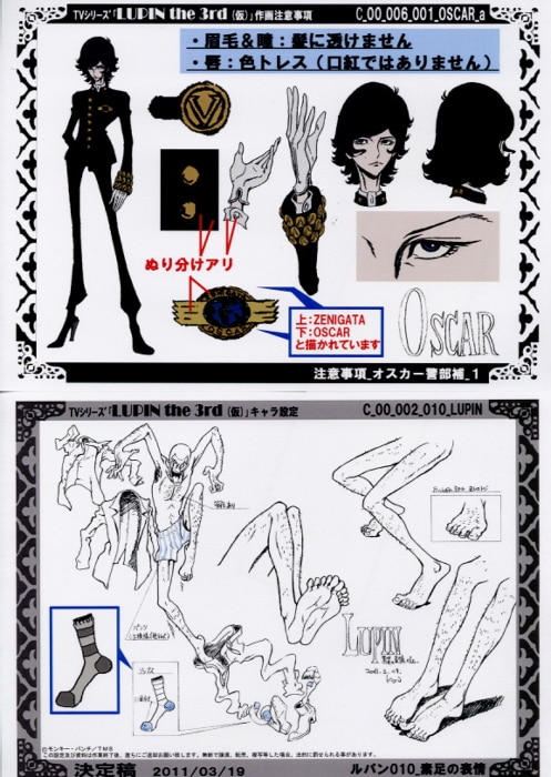 Lupin the Third: The Woman Called Fujiko Mine ; setting