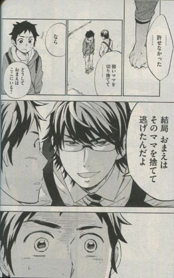 落合さより 直筆サイン本 ほいくの王さま 1巻