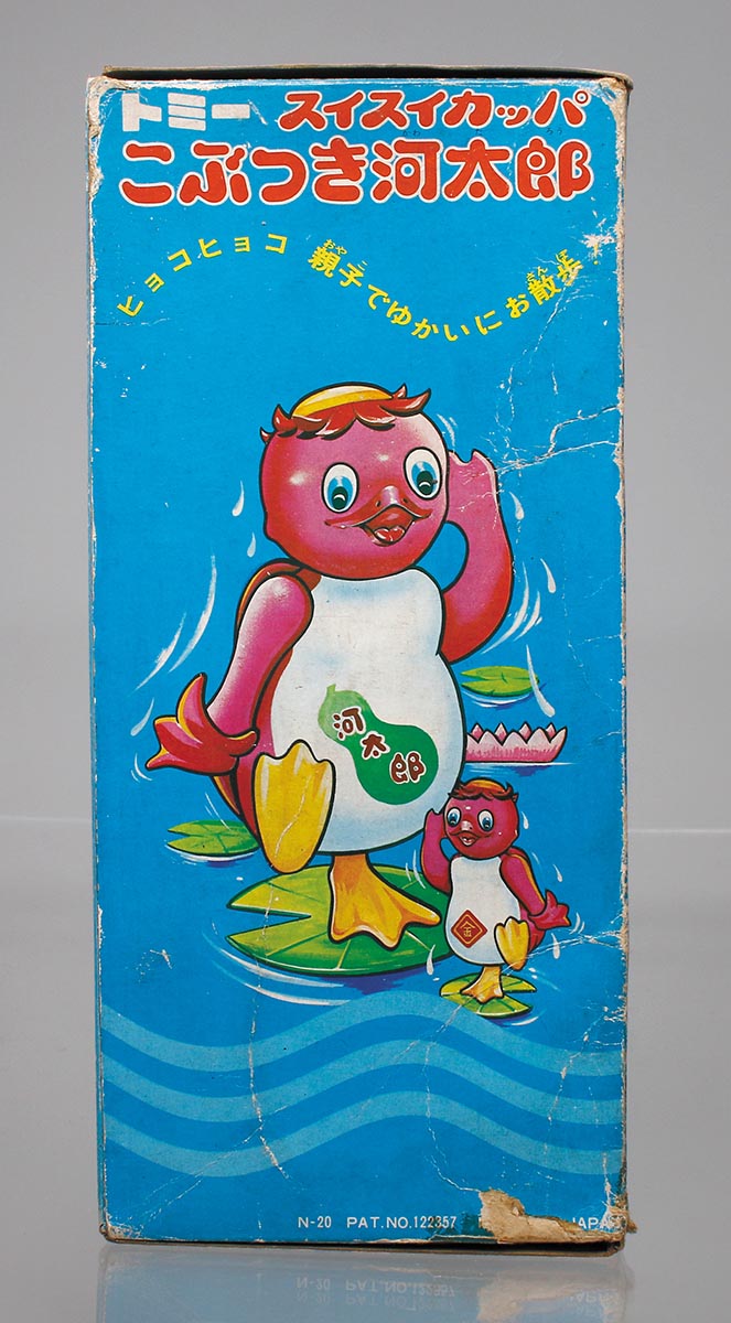 トミー スイスイ カッパ河太郎 - 「宝の森」昭和レトロ雑貨