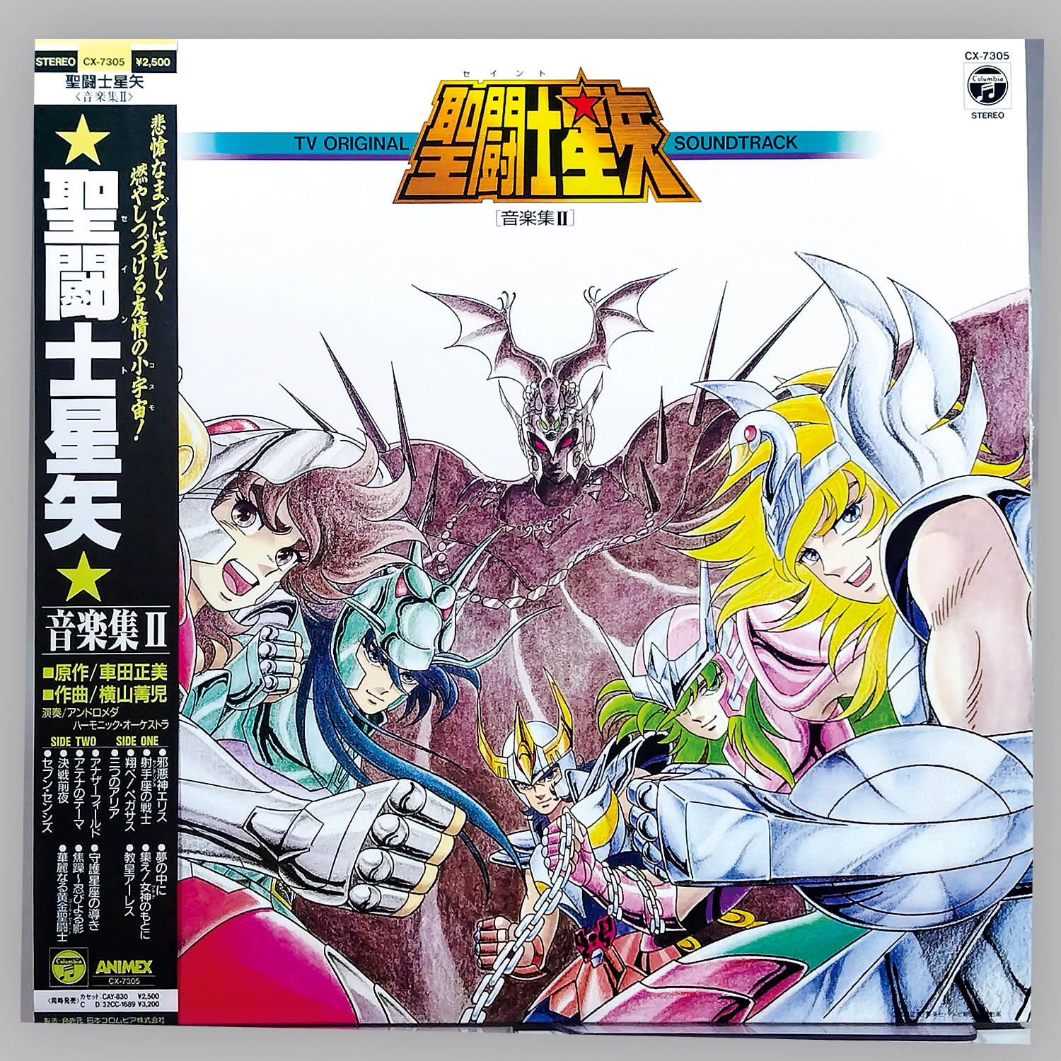 5022] [CX-7305] 聖闘士星矢 音楽集II