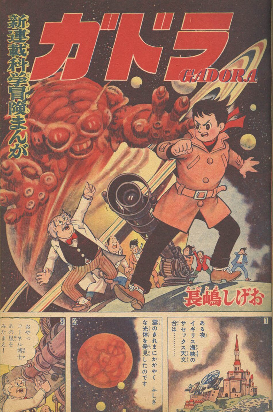 【昭和レトロ】謎の怪剣士 5月号付録　痛快ブック 昭和レトロ】謎の怪剣士 5月号付録 痛快ブック - メルカリ