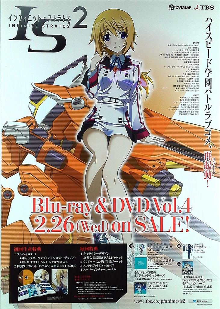 Amazon.co.jp: IS（インフィニット・ストラトス） 2 B2クリアポスター シャルロット・デュノア アニまるっ！  C86（コミックマーケット86） : ホビー