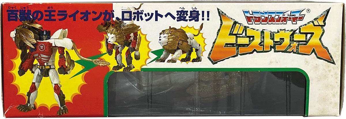 フラッシュライオコンボイ 3445 フラッシュライオコンボイ