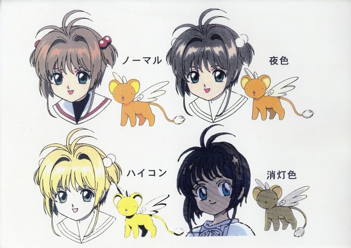 カードキャプターさくら 設定