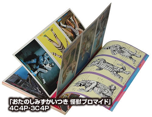 小学館BOOK ウルトラ怪獣ひみつ図鑑1972(S47)02 小学館BOOK ウルトラ怪獣ひみつ図鑑1972(S47)02