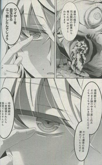 うおぬまゆう 直筆イラストサイン本 郵便配達人花木瞳子case親指泥棒 1巻