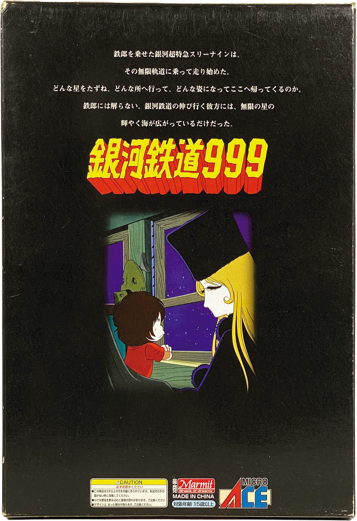 Galaxy Express 999 GO999-T TV version (7-car set) Galaxy Express 999 GO999-T TV version (7-car set)