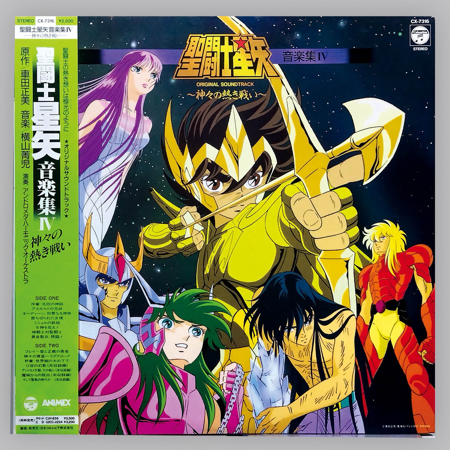 5024] [CX-7316] 聖闘士星矢 音楽集IV 神々の熱き戦い