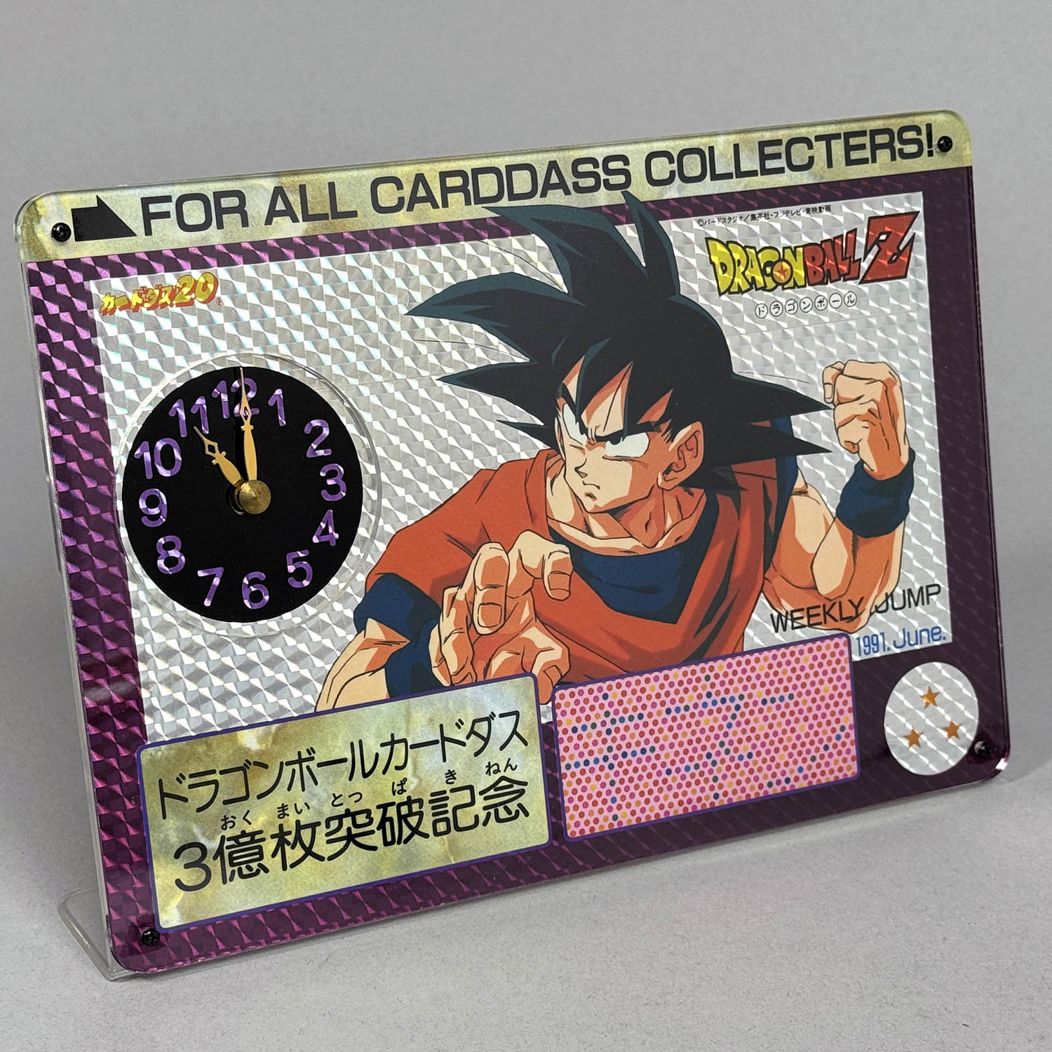 世界的に有名な 7302] 3億枚突破記念パネル時計 ドラゴンボールカードダス ドラゴンボールカード