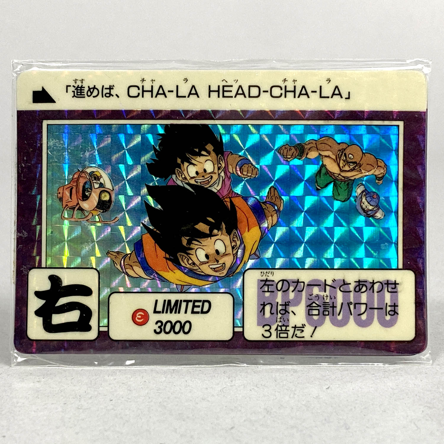【JUMP MUSEUM 92】ドラゴンボール 超サイヤ人 カードダス 非売品 JUMP MUSEUM 92】ドラゴンボール 超サイヤ人 カードダス 非売品