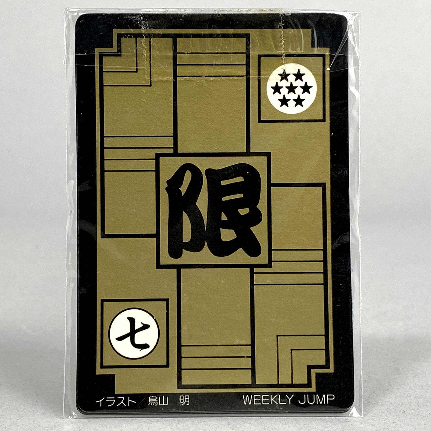 ドラゴンボール カードダス limited3000 6枚セット ドラゴンボール