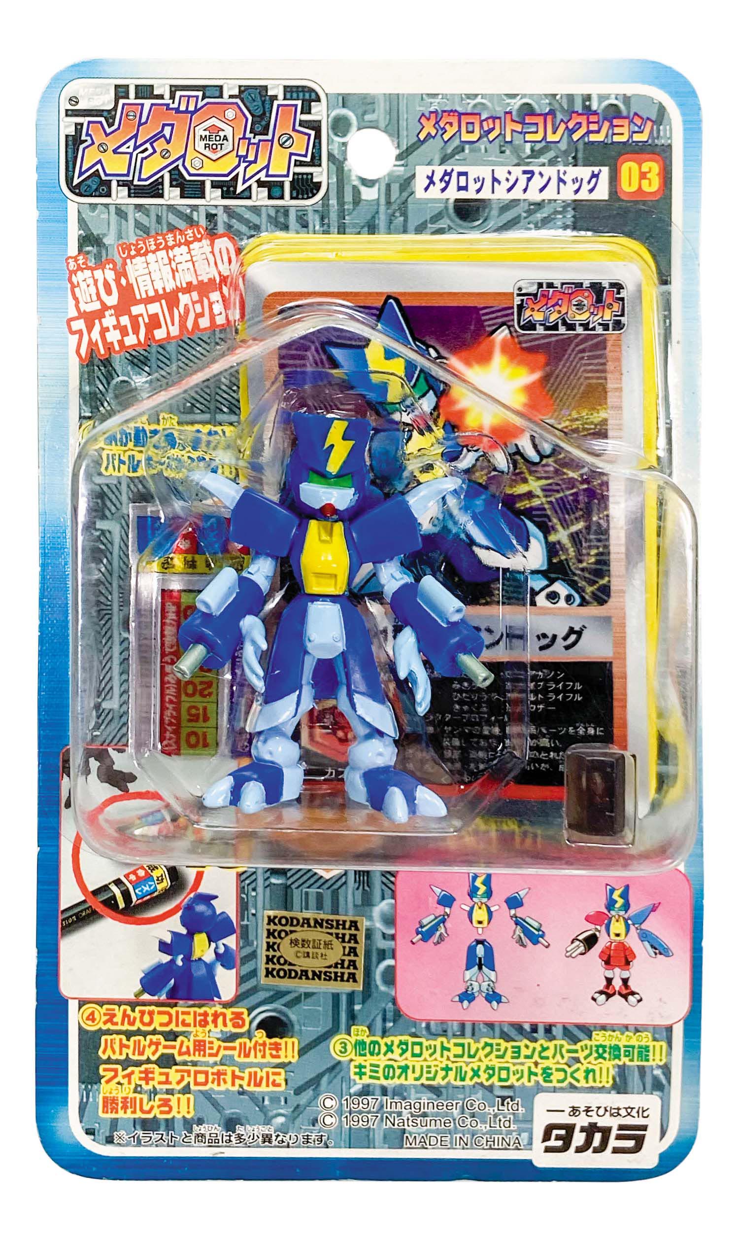 タカラ メダロットコレクション メダロットシアンドッグ