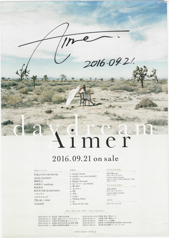 お歳暮・冬ギフト特集 2024 人気ランキング Aimer 直筆サイン入りポスター「daydream」 ミュージシャン