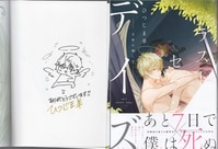 PG-7354]最終教師 1巻 直筆イラストサイン本 山本貴嗣