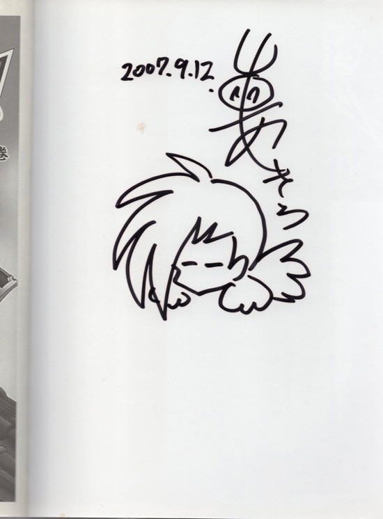 山中あきら 直筆イラストサイン本「おきらく忍伝ハンゾー」1巻