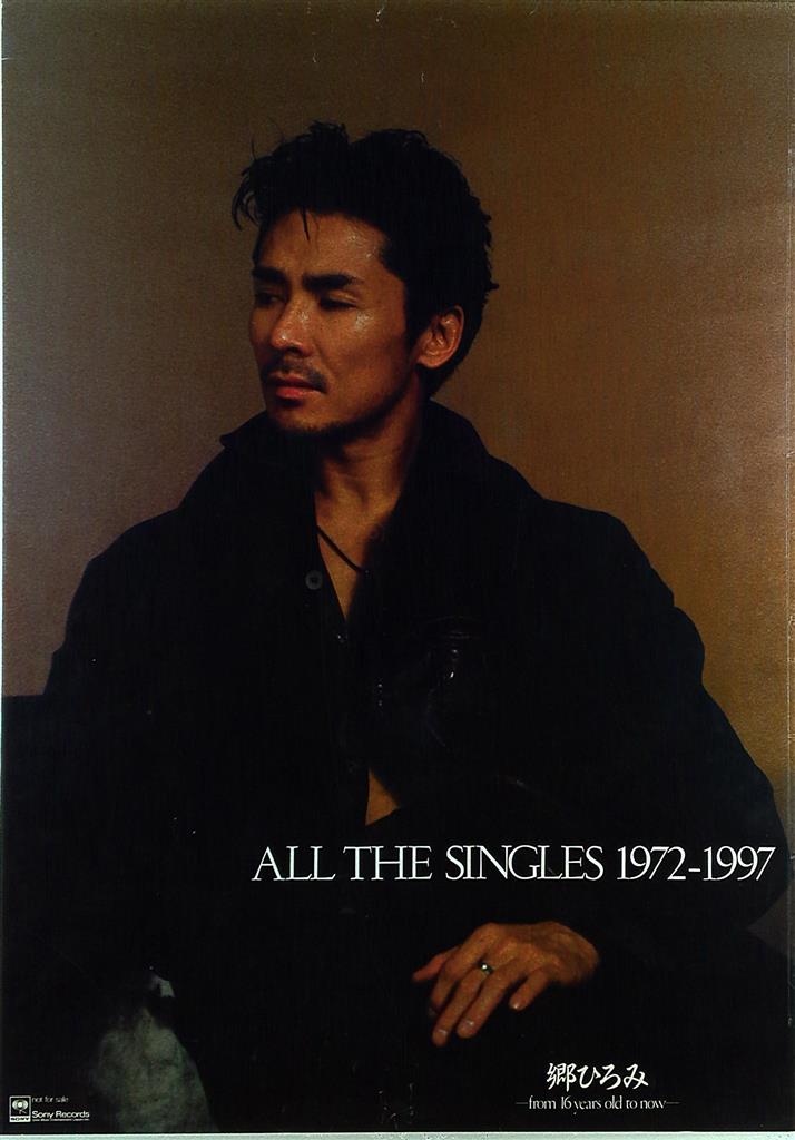 郷ひろみ ALL THE SINGLES 1972-1997 B2ポスター