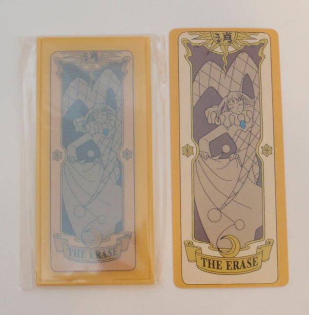 あっぷる カードキャプターさくら クロウカードミラー 消 イレイズ