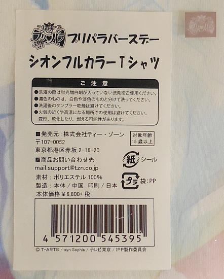 商品画像