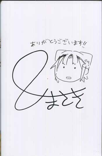 安藤正基 直筆サイン本 / 八十亀ちゃんかんさつにっき 1巻
