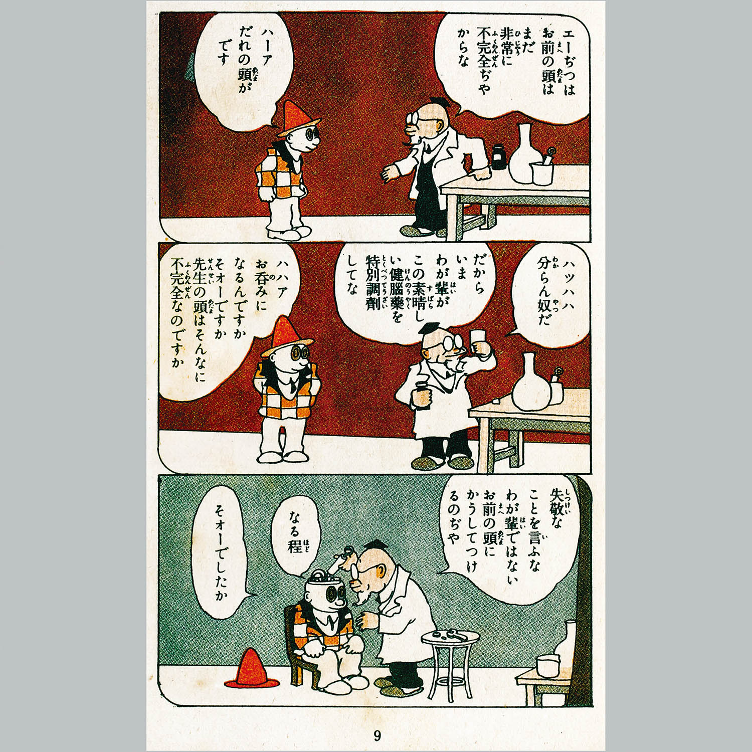 商品画像